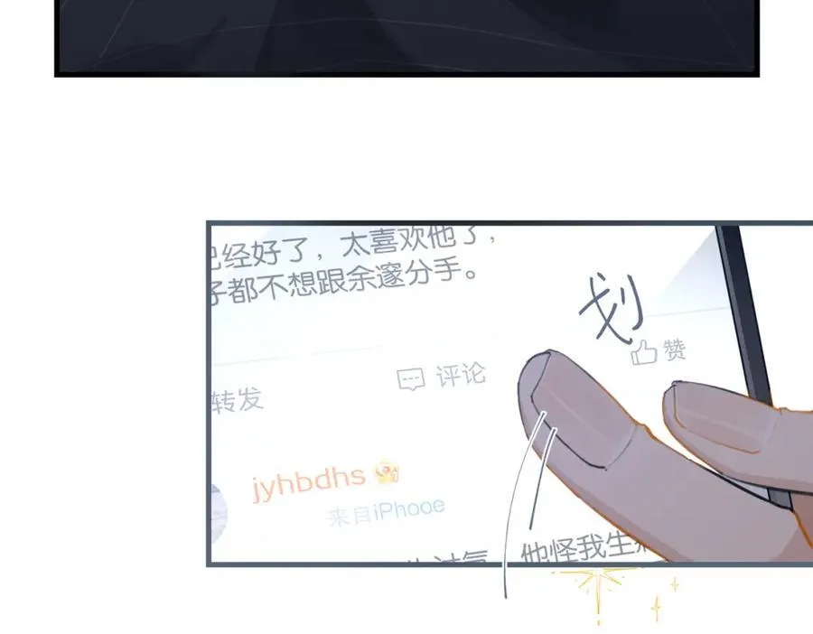 第107话 不难过，你已经见光了25