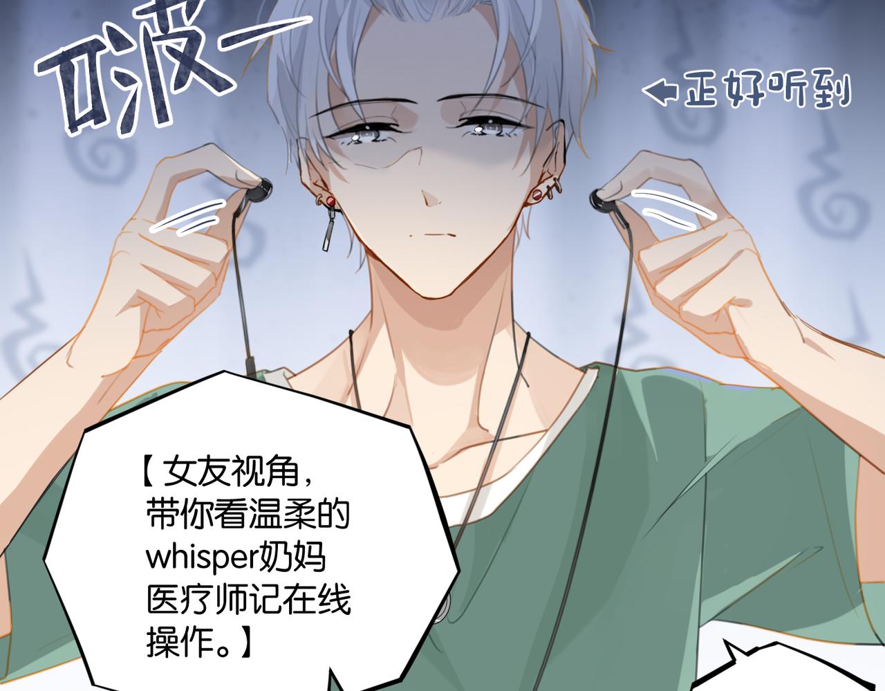 第65话 喜欢的人的心机48