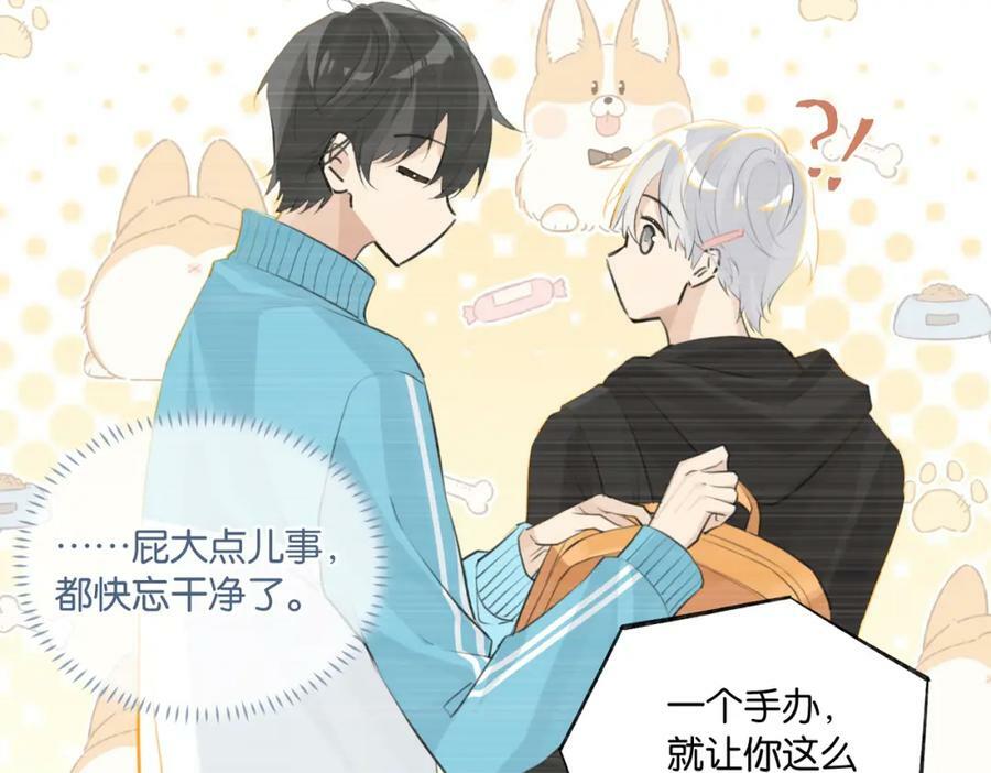 第93话 咱俩有CP超话了！37