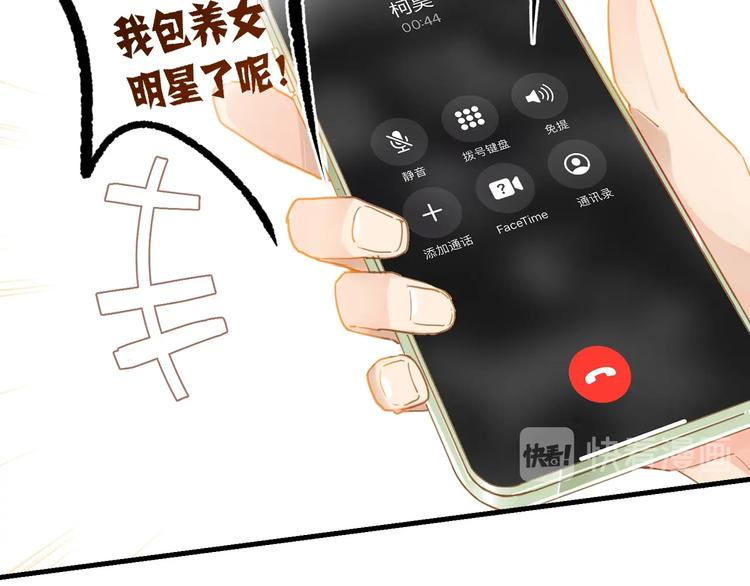 第8话 装作不知道不好吗……77