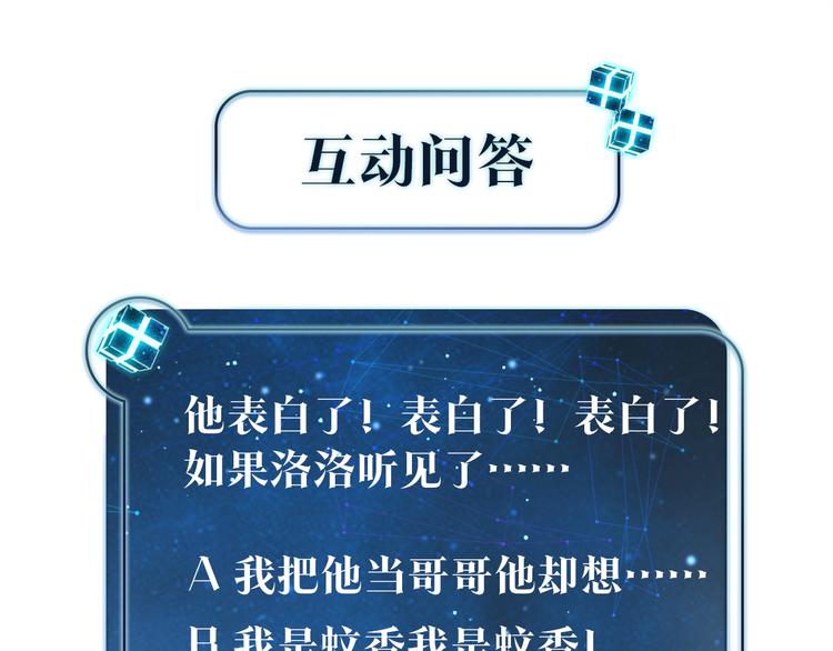 第31话 我喜欢他！81