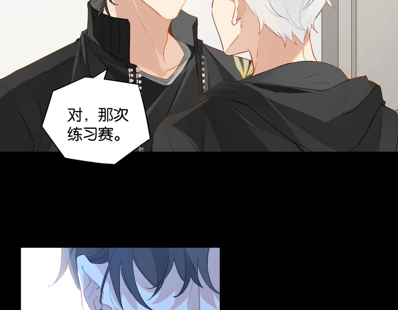 第52话 你想问我喜不喜欢余邃40
