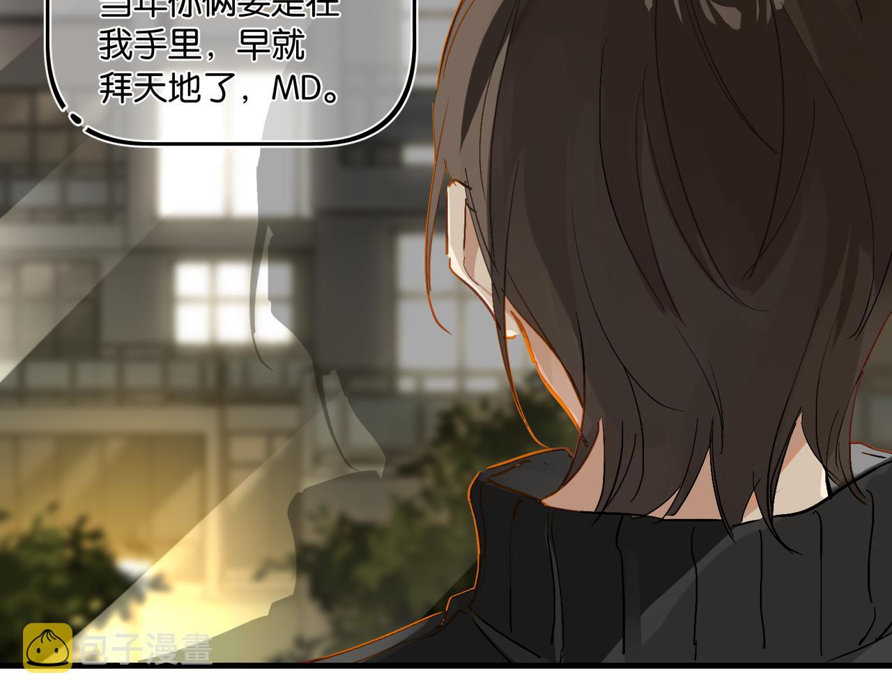 第53话 您关注的玩家已上线29