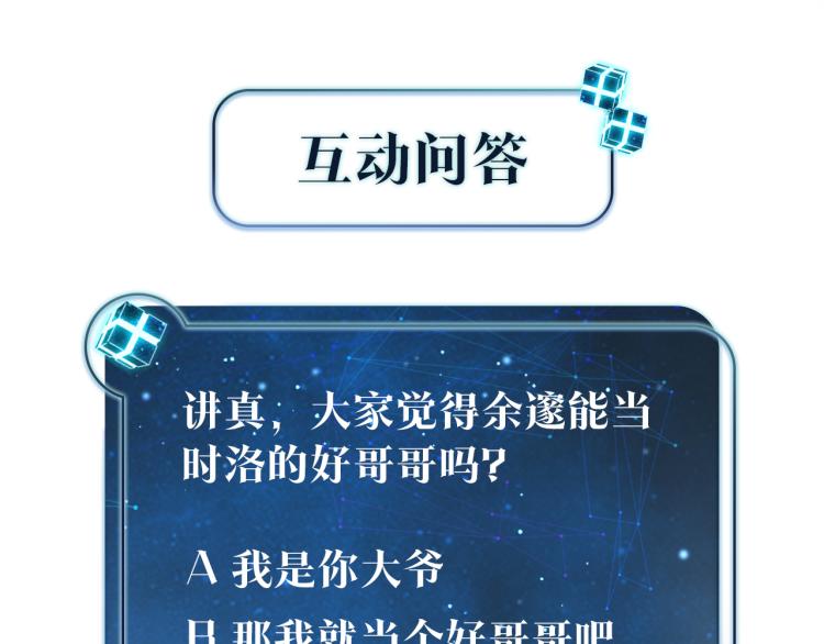 第36话 最难熬的生日80