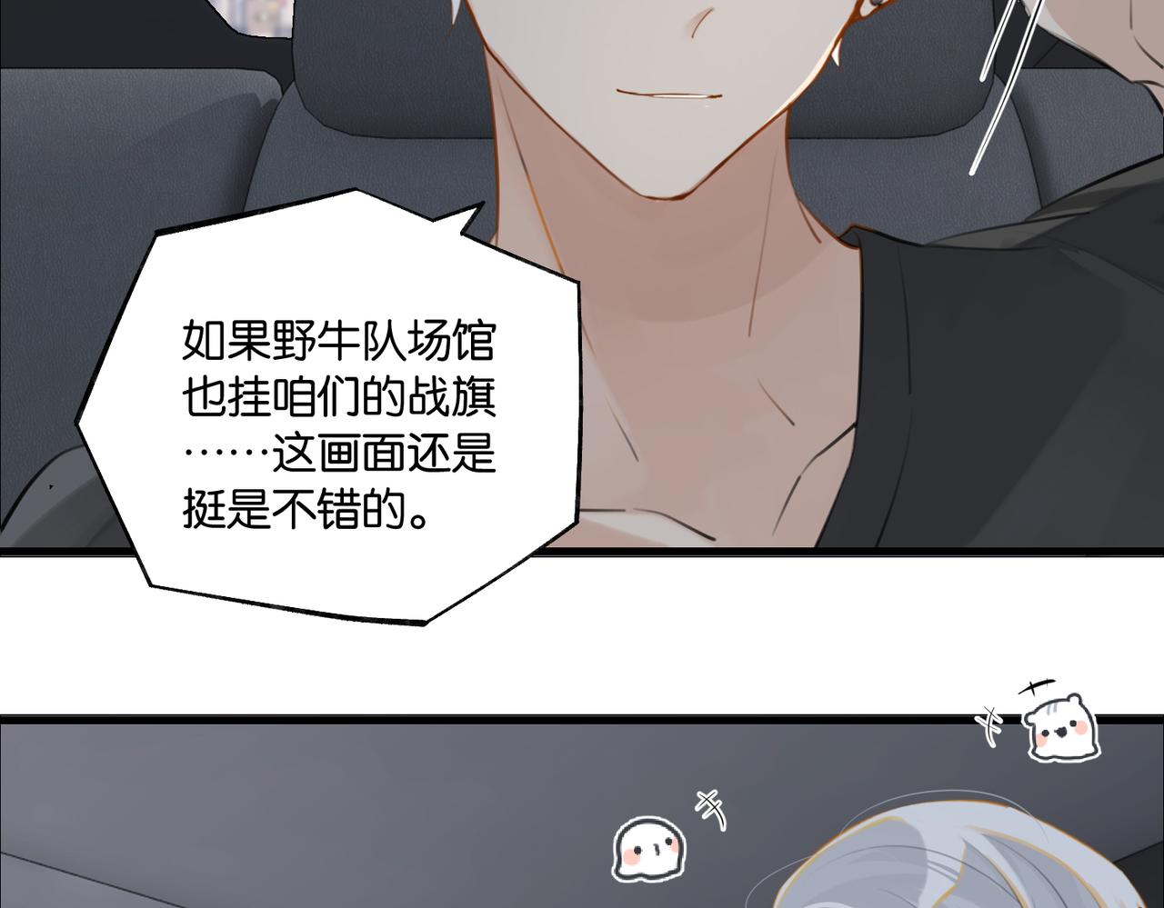 第86话 Saint到底藏了什么？41
