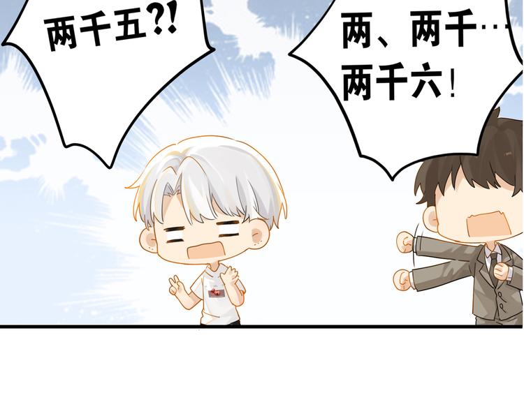 第18话 我来接你1
