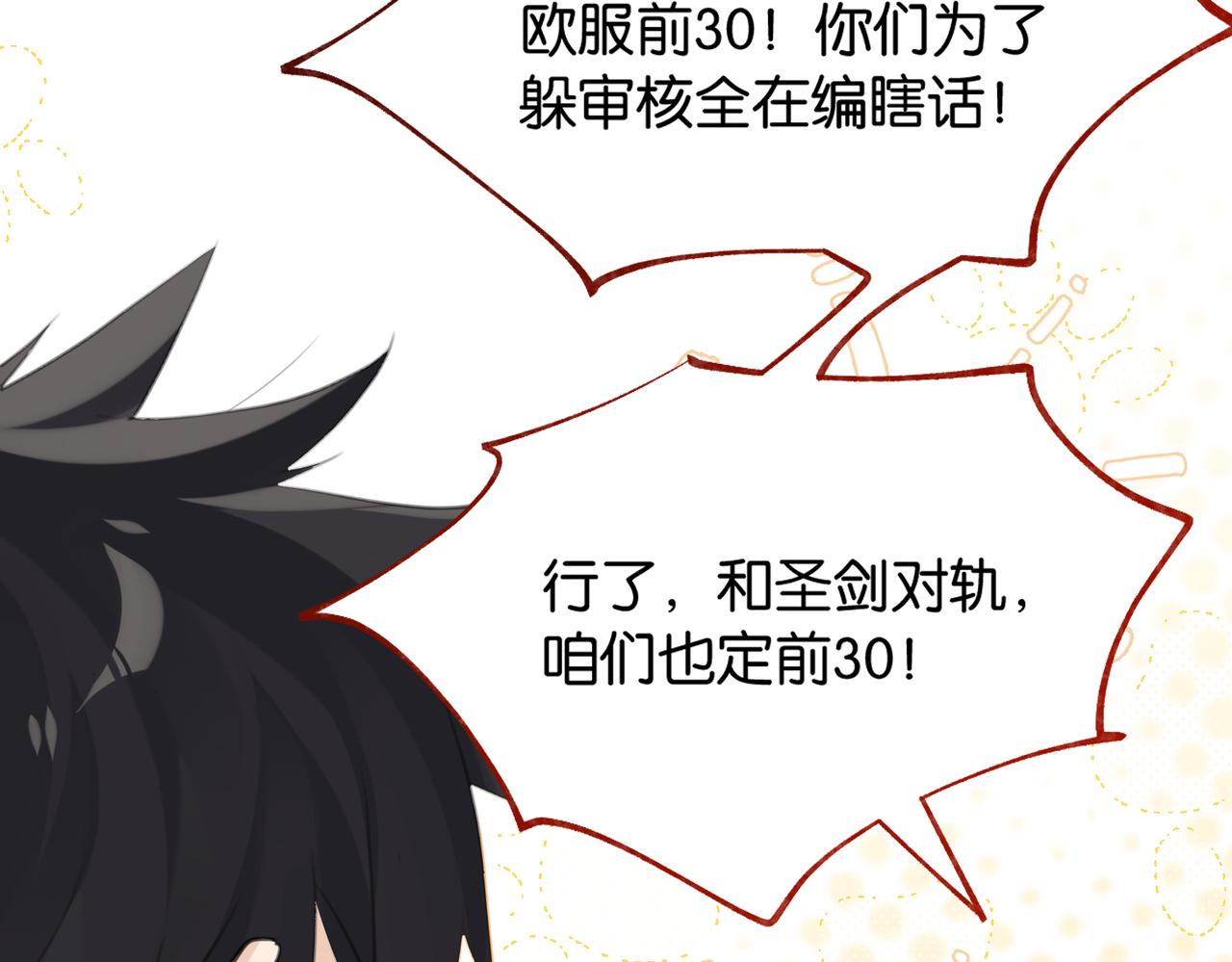 第68话 你有喜欢的人吗20