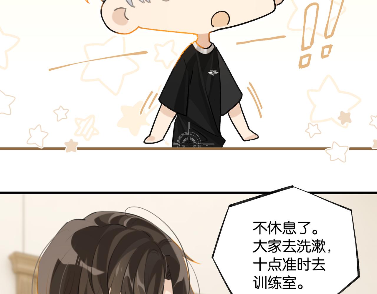 第88话 你晚上等着64