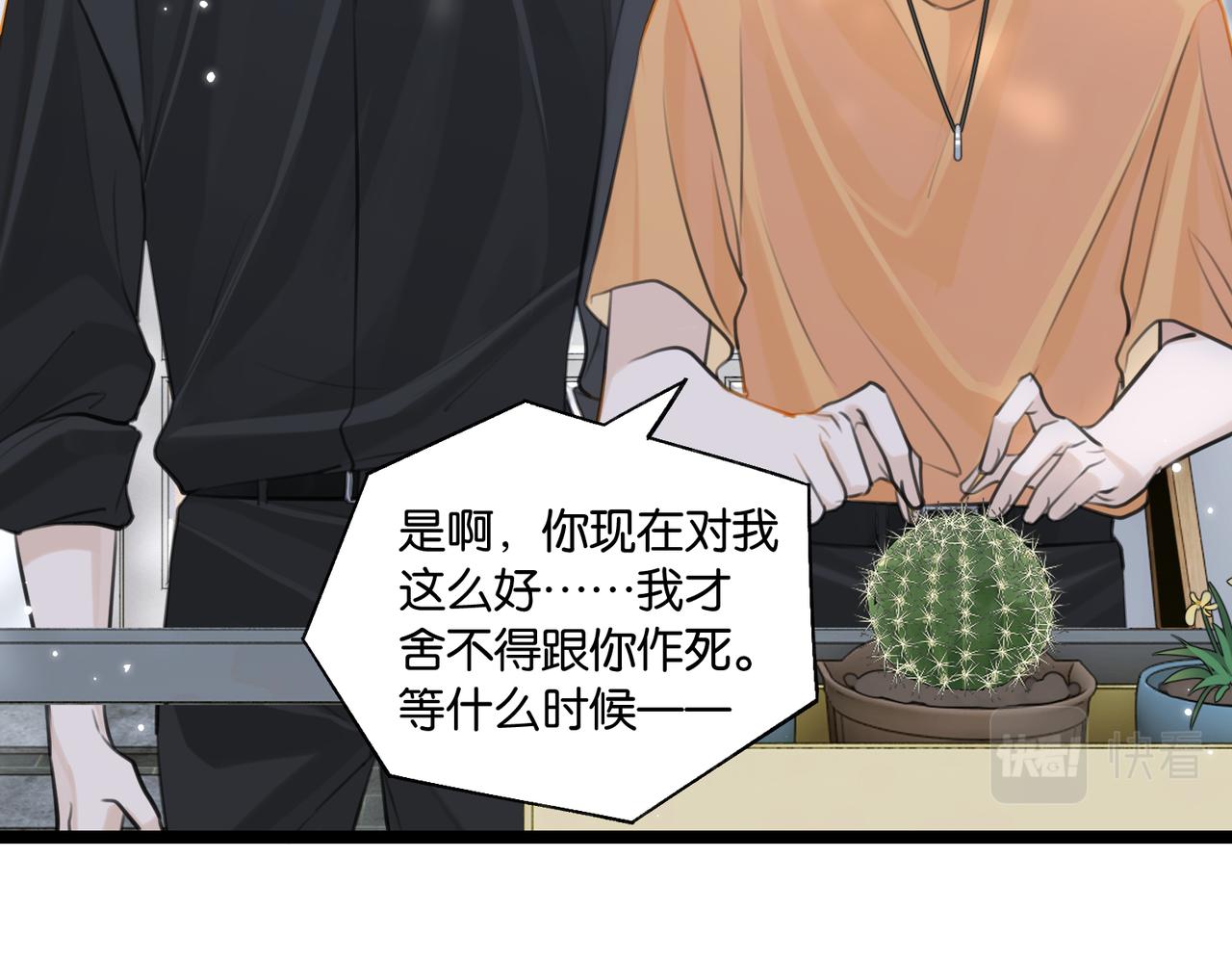 第80话 你当时想约的是谁？69
