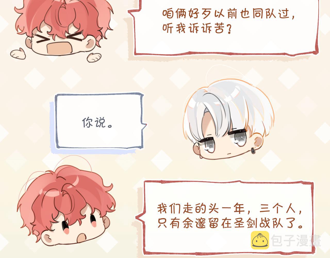 第43话 孽缘15