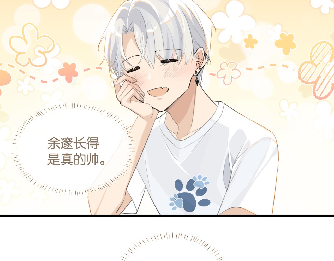 第69话 余渣男将来不愁没人要42