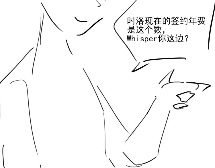 第16话 余邃要来了！77