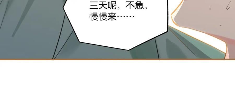 第106话 要废了41