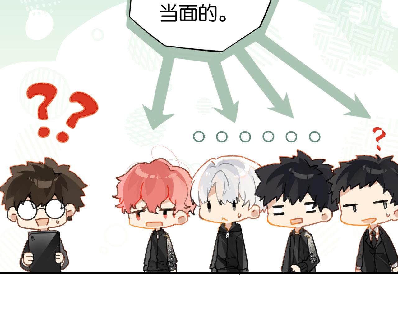 第51话 你……跟余邃和好了？36