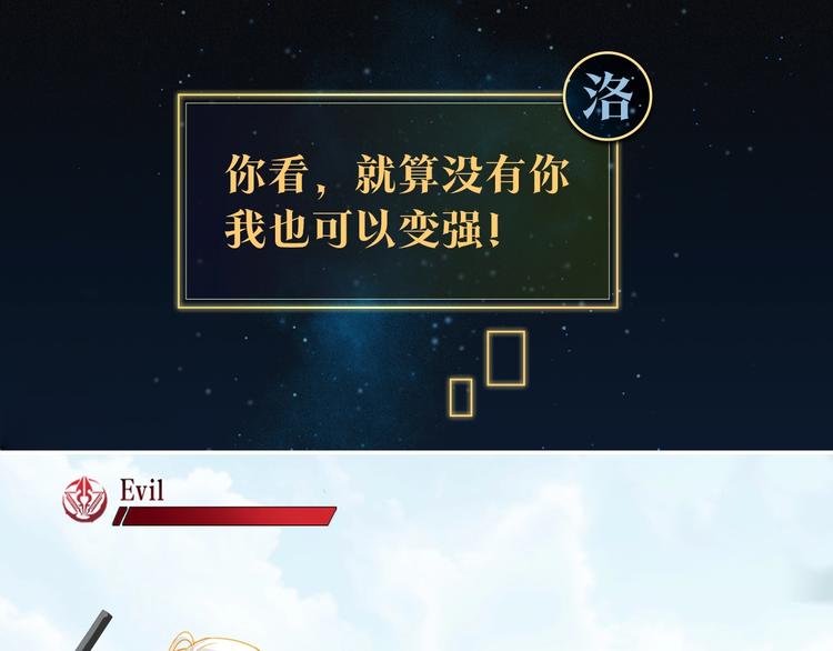 序章 现在我配和你做队友了吗？41