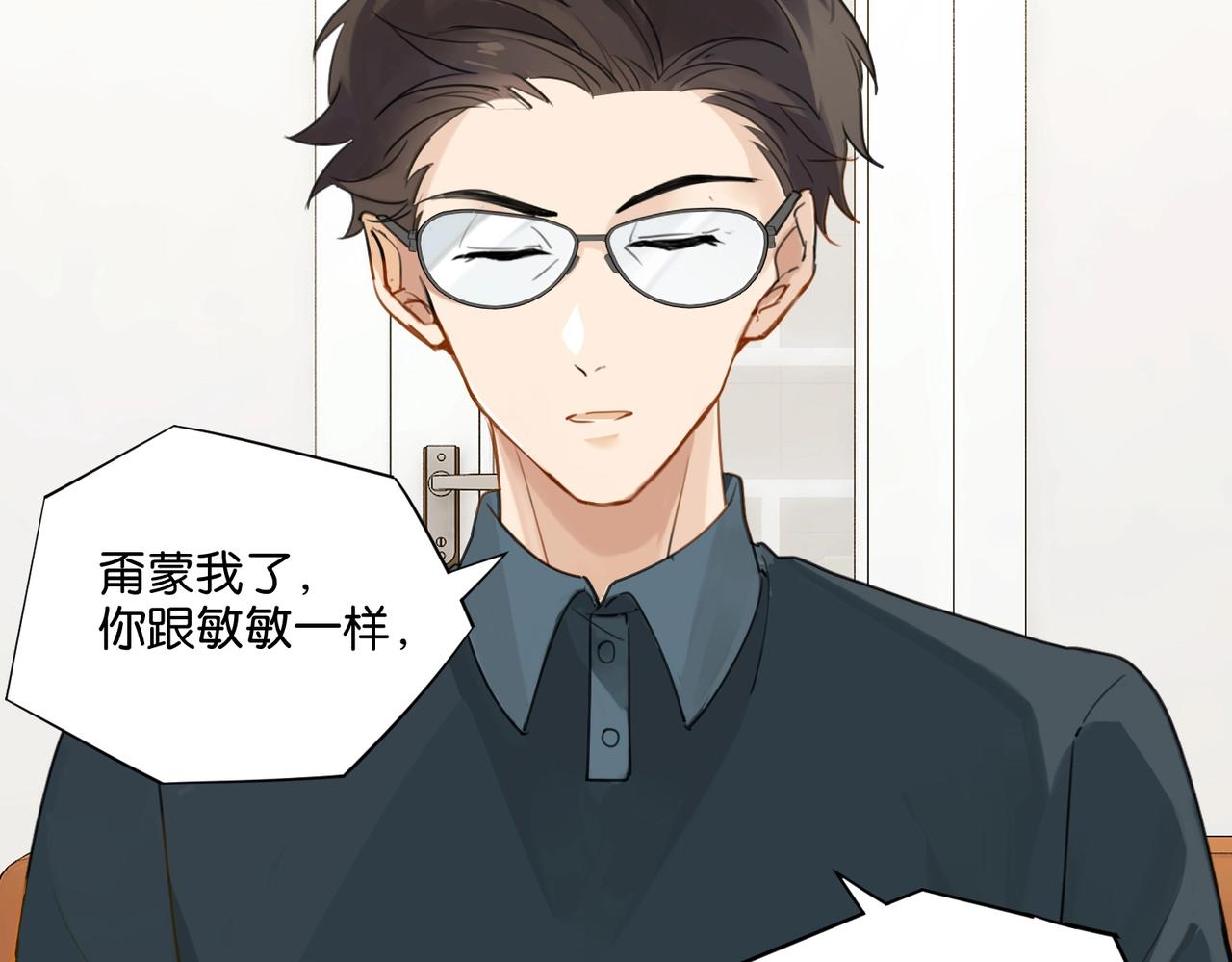 第38话 他都是为了你15