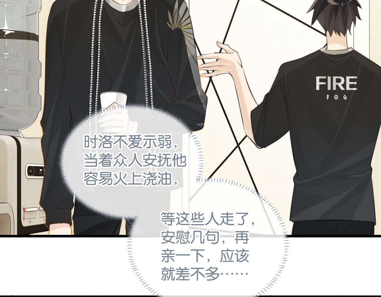 第87话 已经做到极致了51