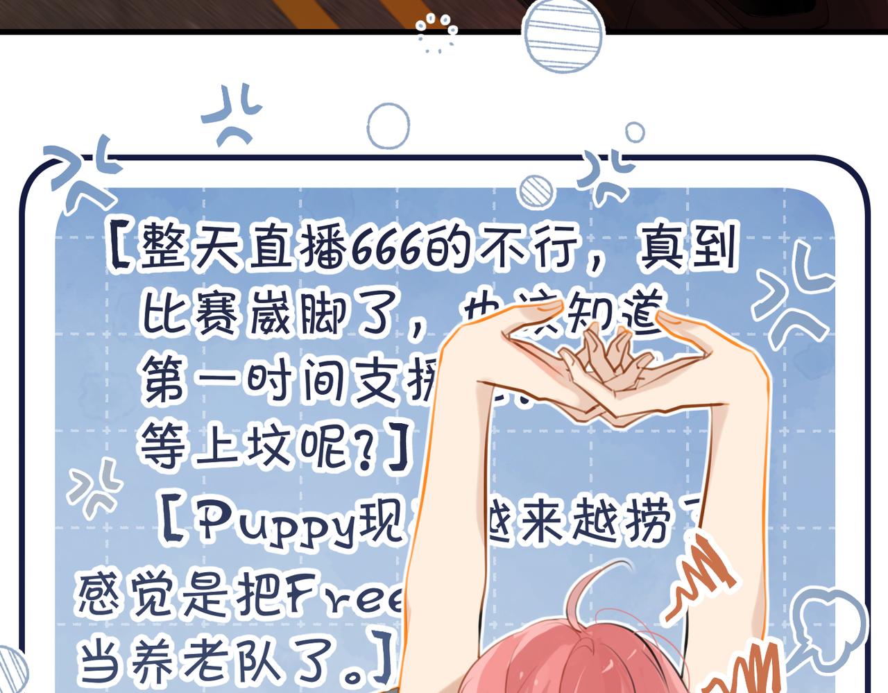 第88话 你晚上等着23