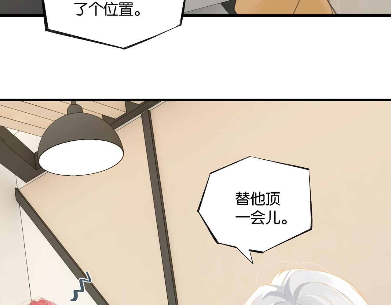 第68话 你有喜欢的人吗57