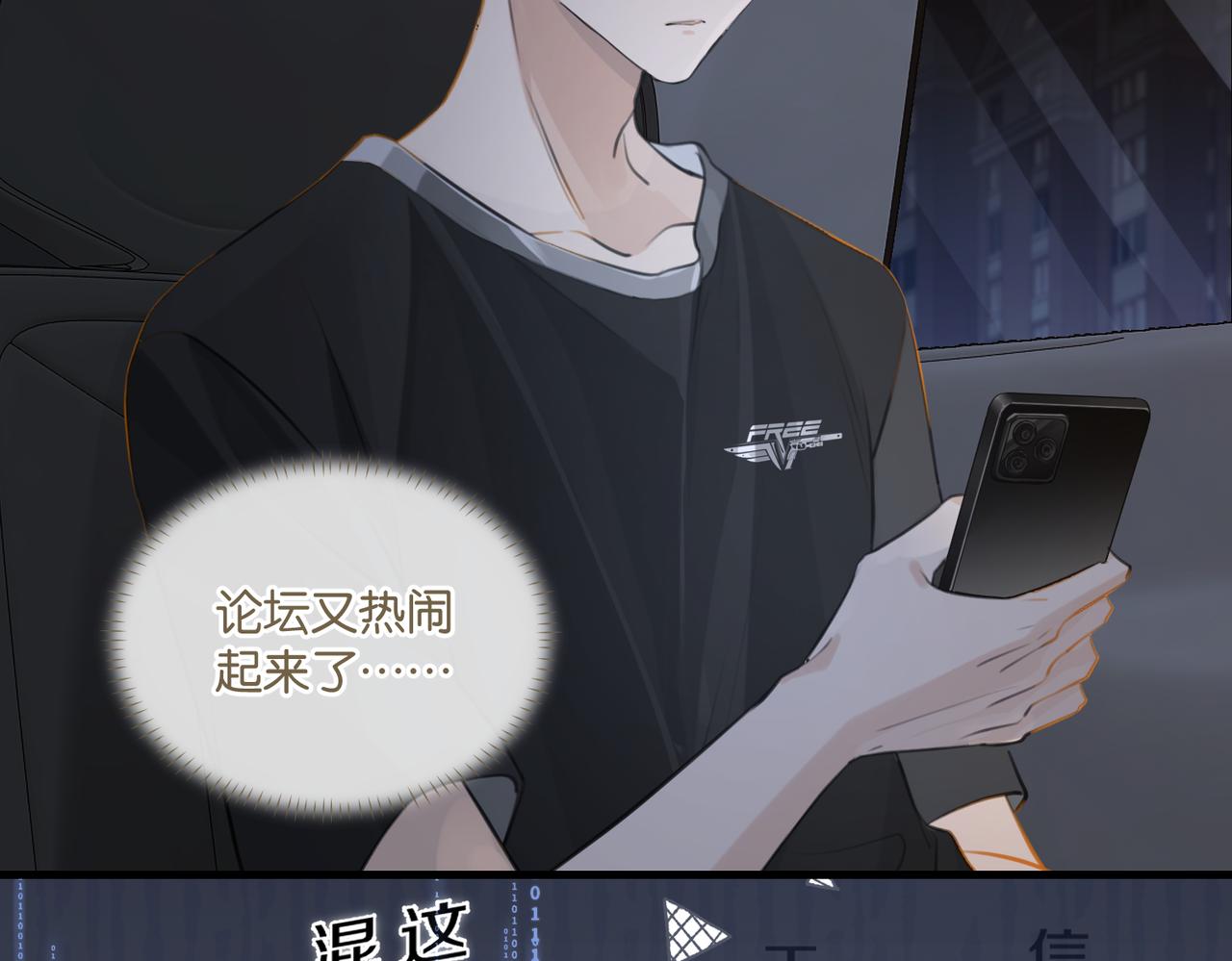 第78话我一直听时洛的12