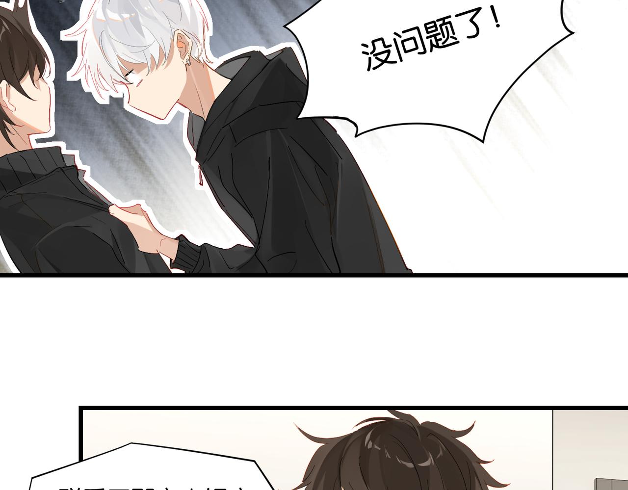 第52话 你想问我喜不喜欢余邃54
