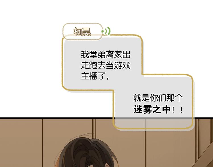 第8话 装作不知道不好吗……58