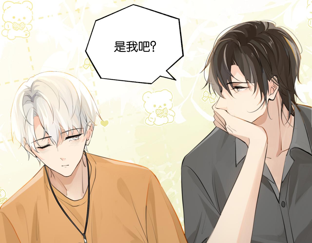 第80话 你当时想约的是谁？39