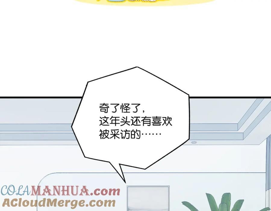 第110话 心疼你哥了？54