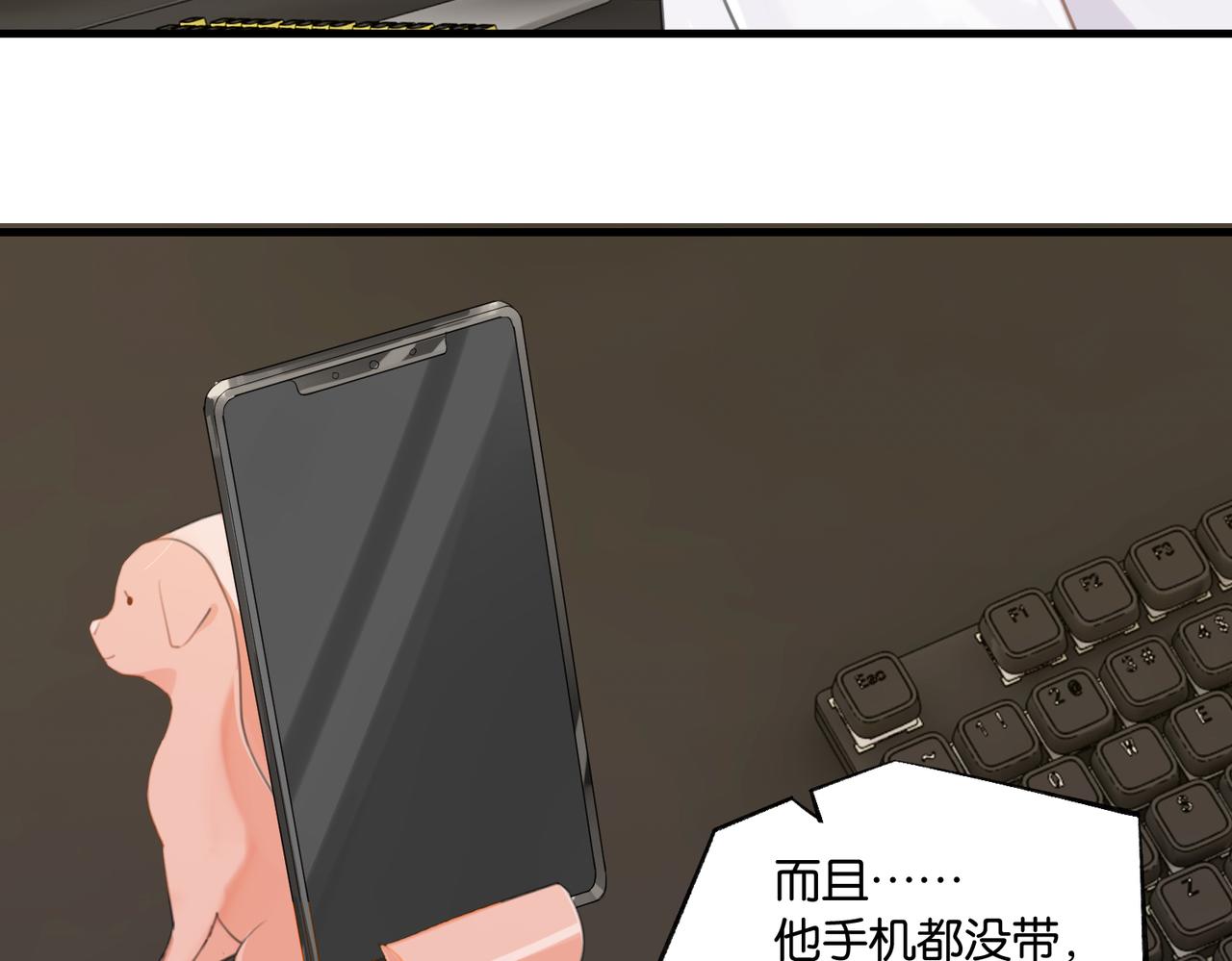 第68话 你有喜欢的人吗59