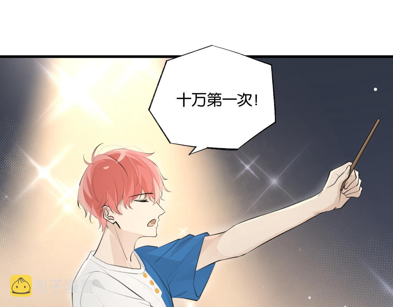第85话 一百万，包夜59