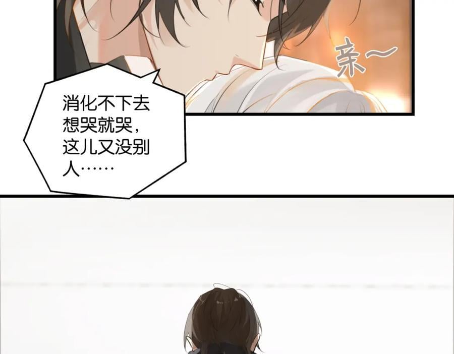 第110话 心疼你哥了？34
