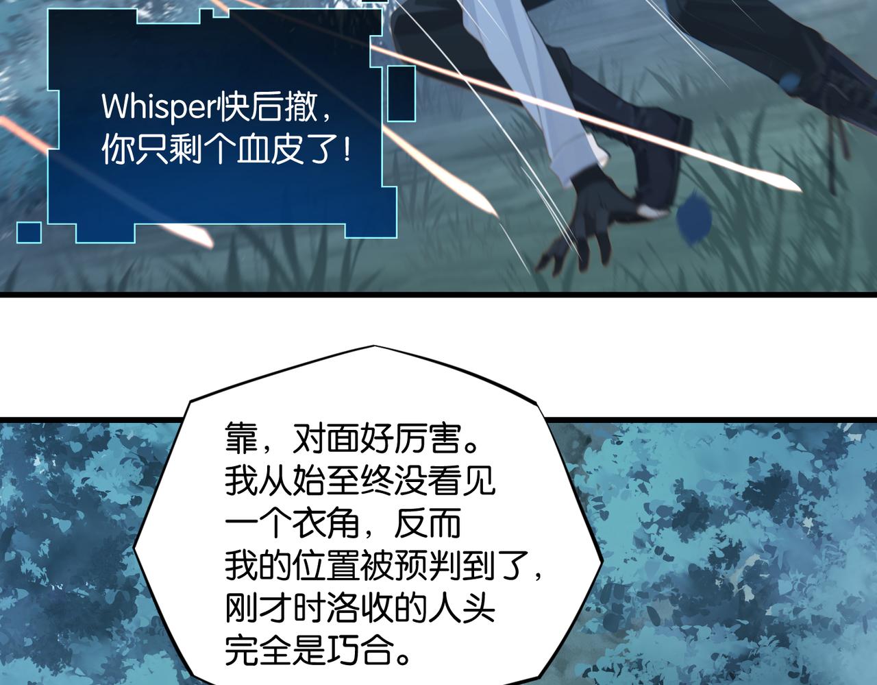 第63话 毒奶战术37