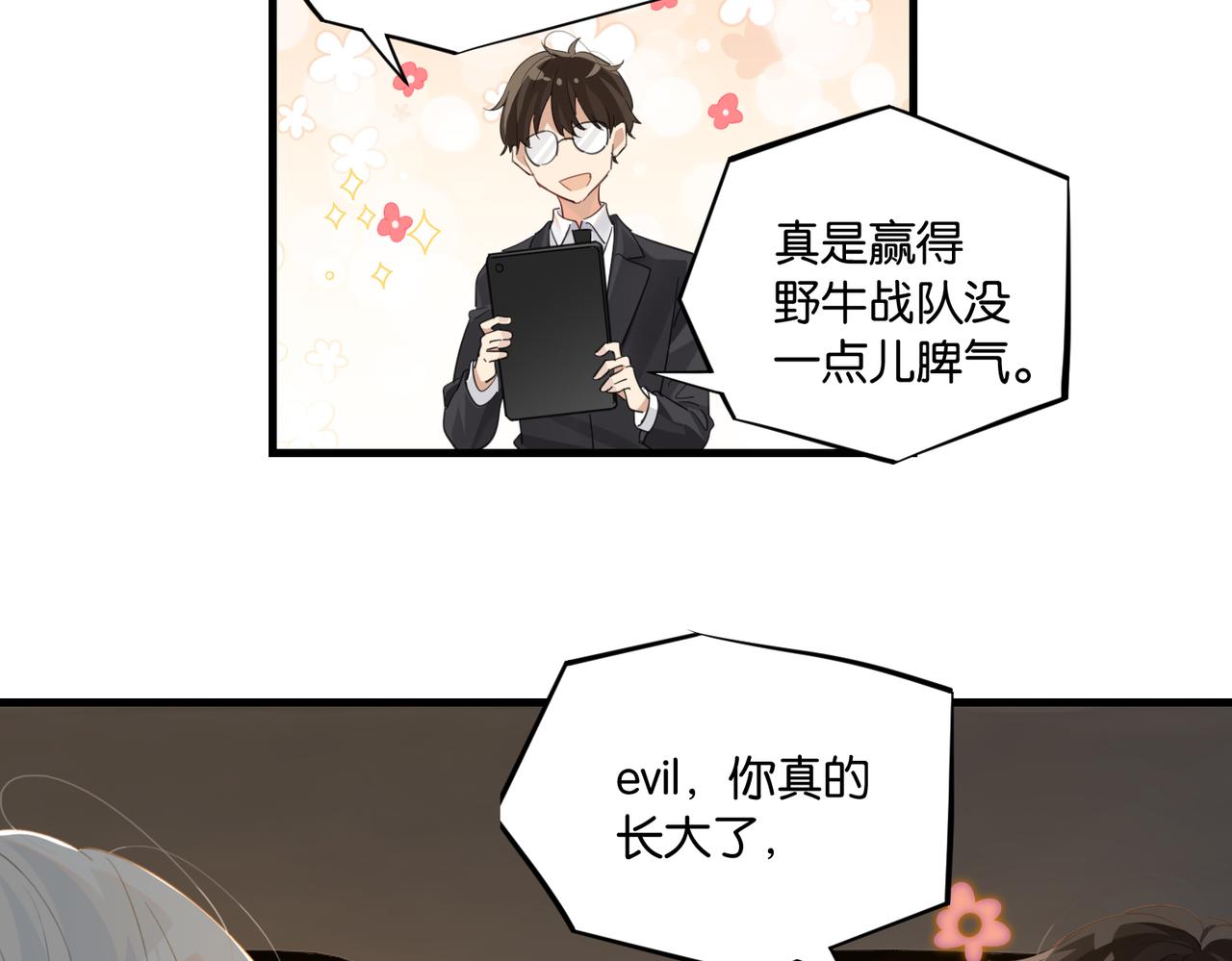 第60话 什么调节？什么节目？58