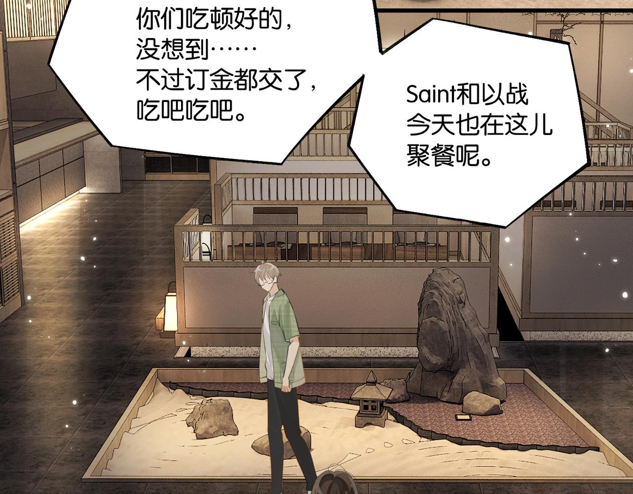 第77话我也喜欢48