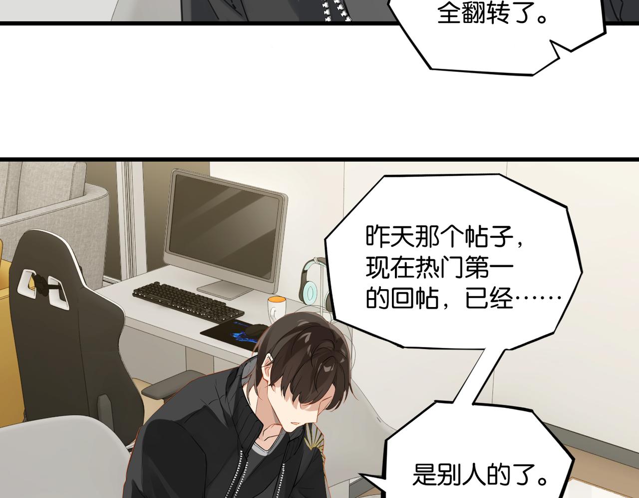 第53话 您关注的玩家已上线49