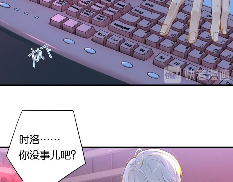 第3话 时洛，冷静点31