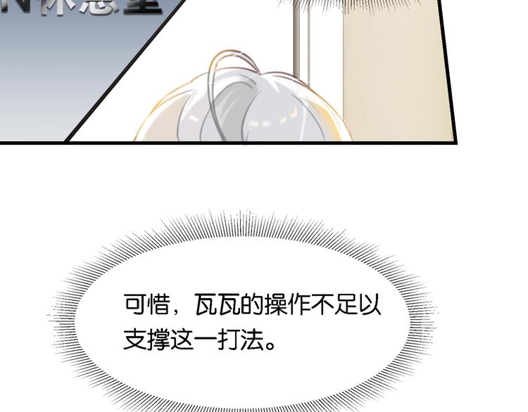 第3话 时洛，冷静点104