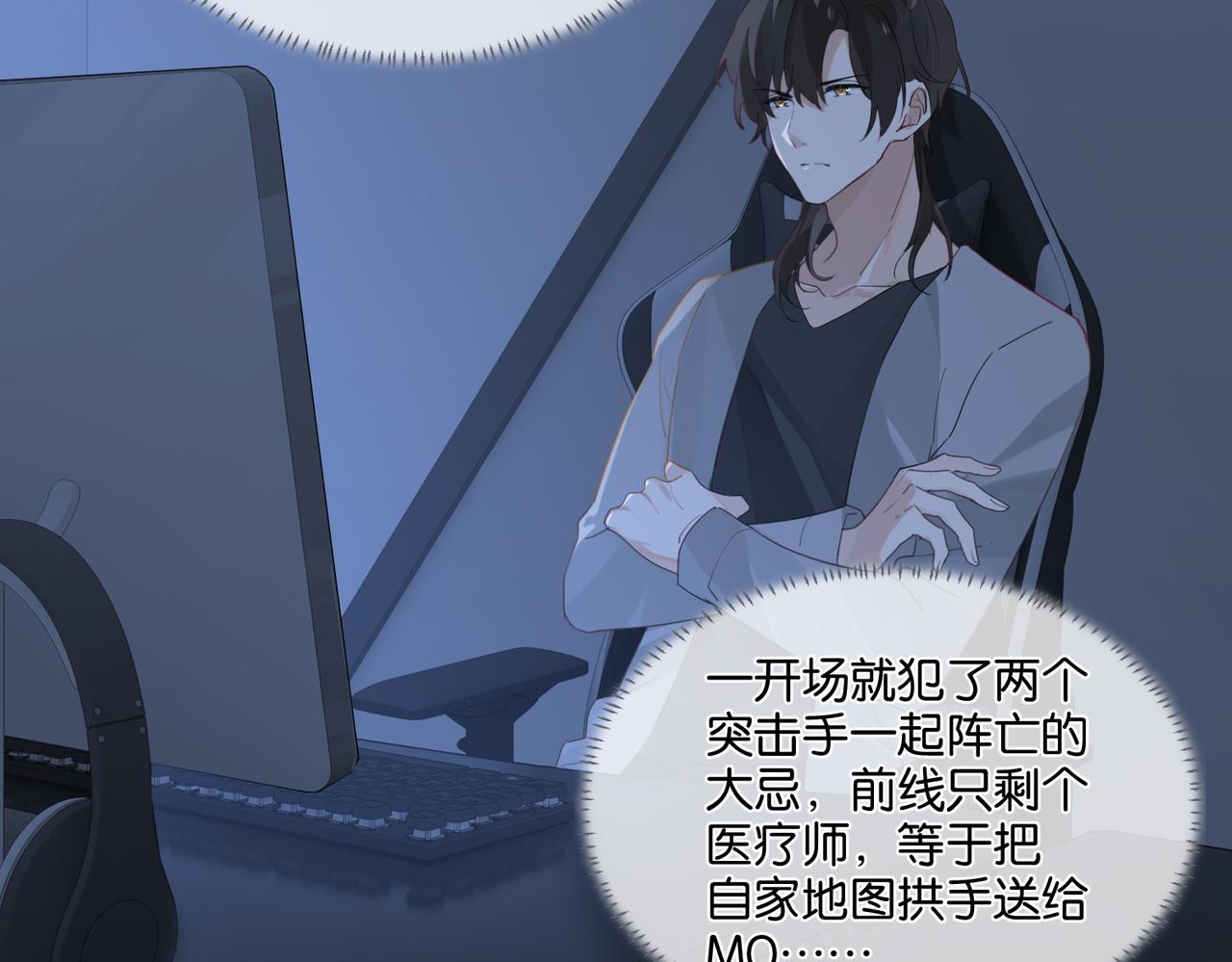 第46话 最美好的日子是他给的23