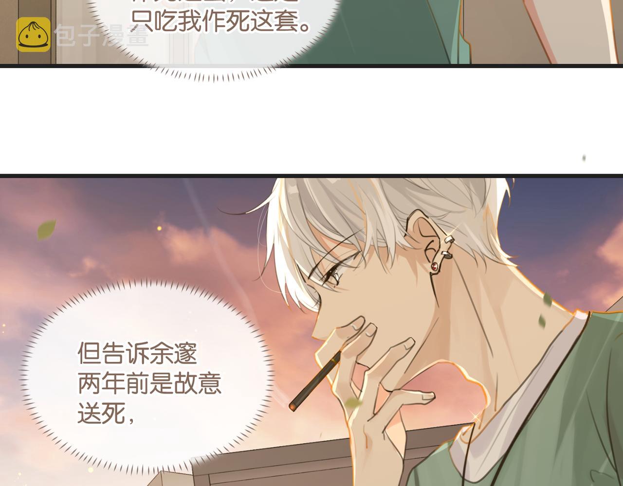 第65话 喜欢的人的心机28