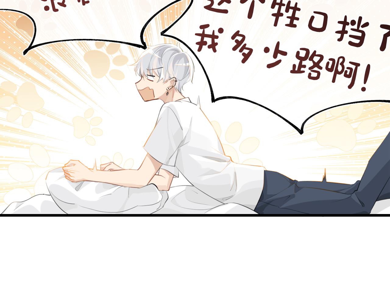第73话别把我当你男朋友4