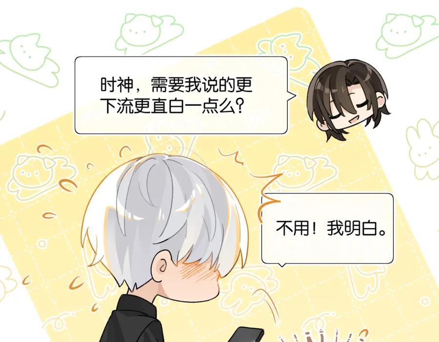 第105话 签他一辈子8