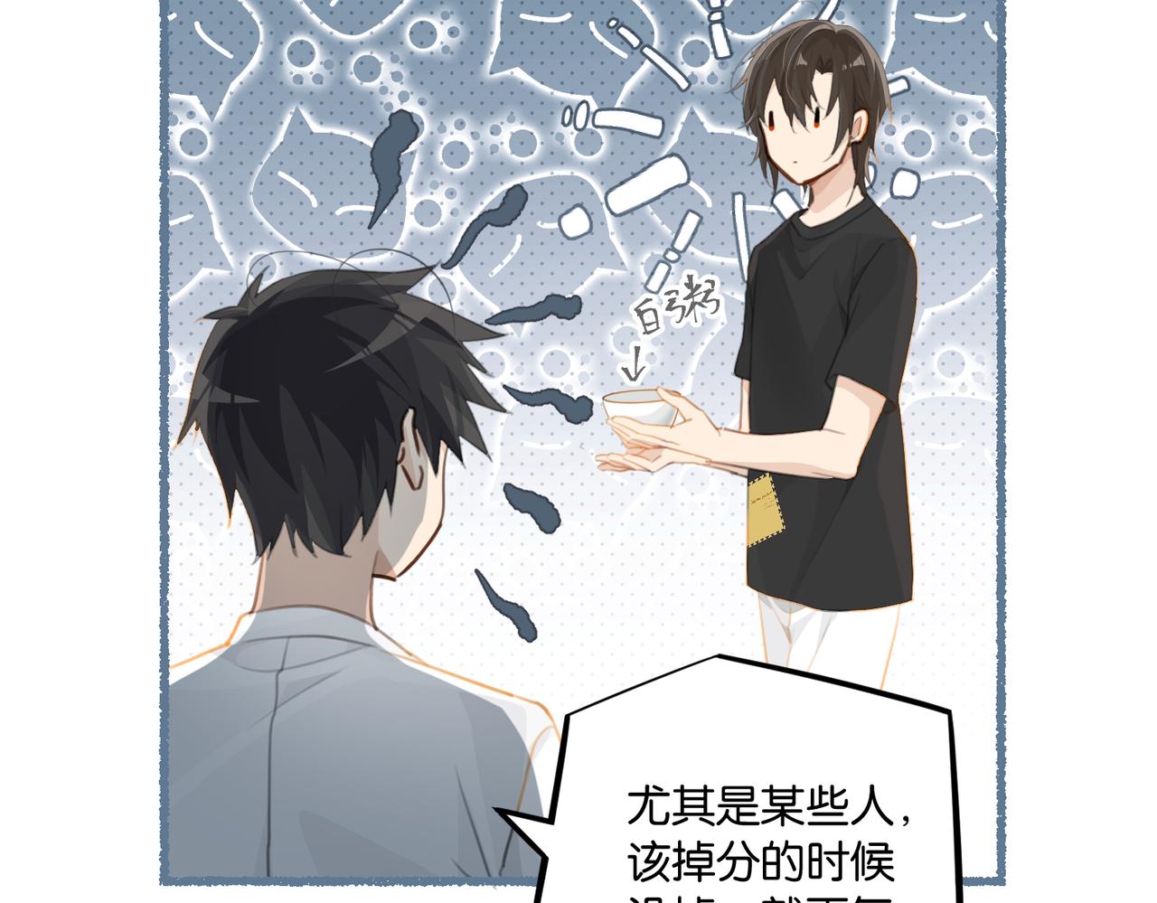第69话 余渣男将来不愁没人要66