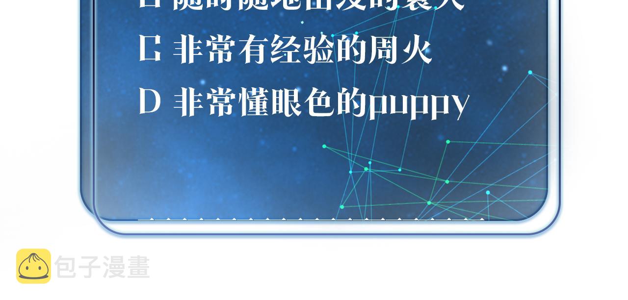 第56话 有生之年，欢迎回家69