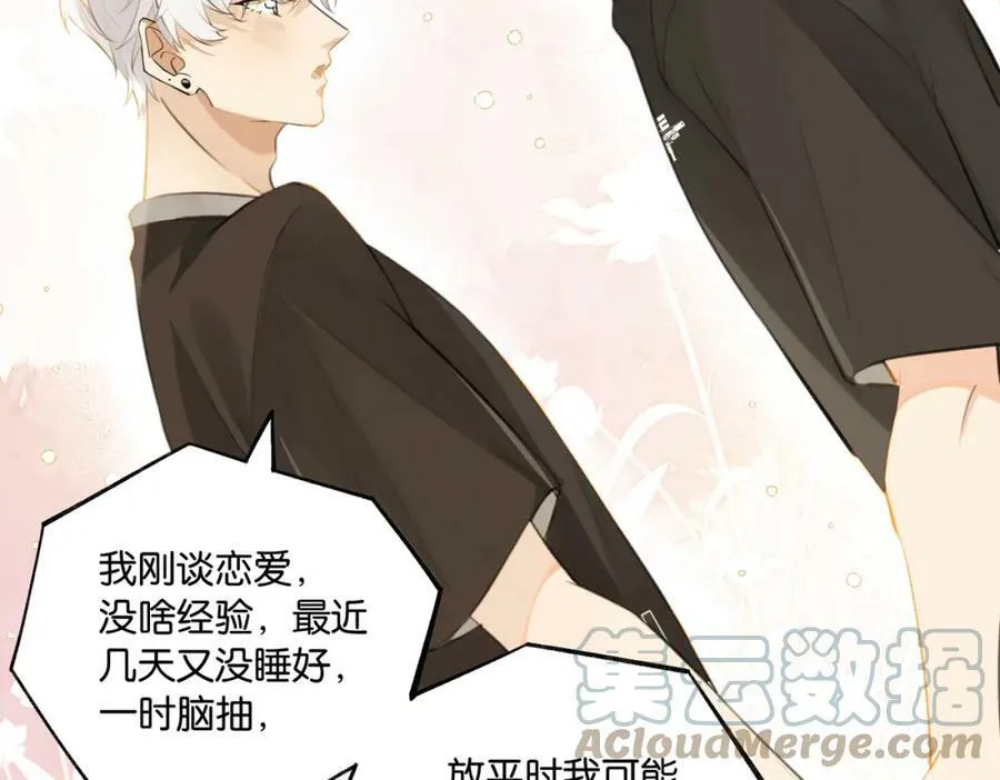 第76话 不好意思，没控制住15