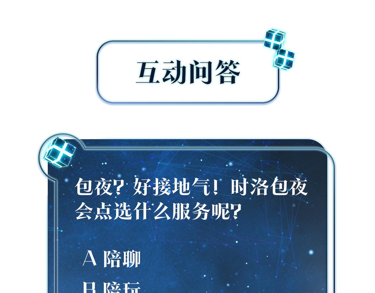 第85话 一百万，包夜79
