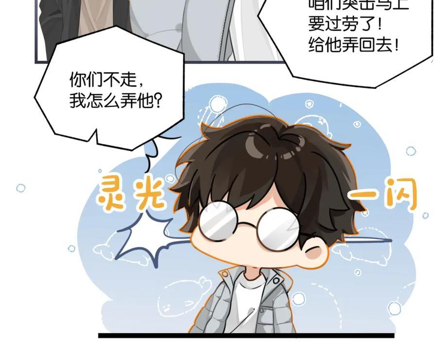 第110话 心疼你哥了？13