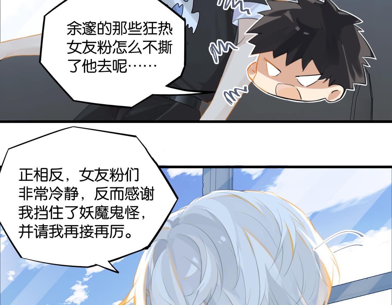 第66话 我也是有人疼的36