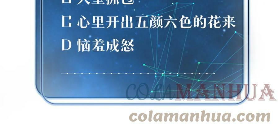 第94话 职业选手之间的浪漫84