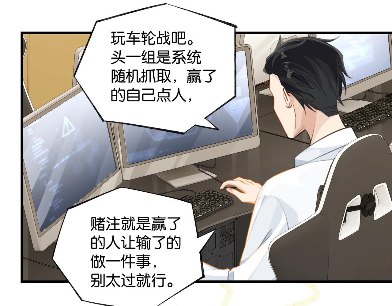 第81话 替小爷开个荤45