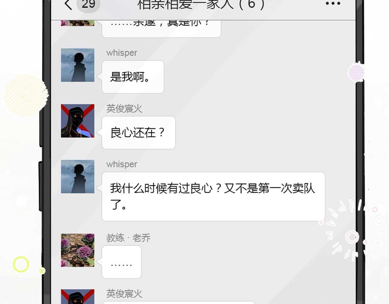第47话 走到悬崖边的FS16